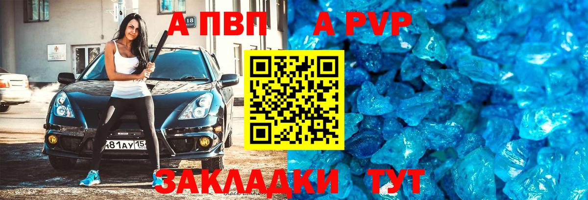 Alfa_PVP мука Среднеуральск