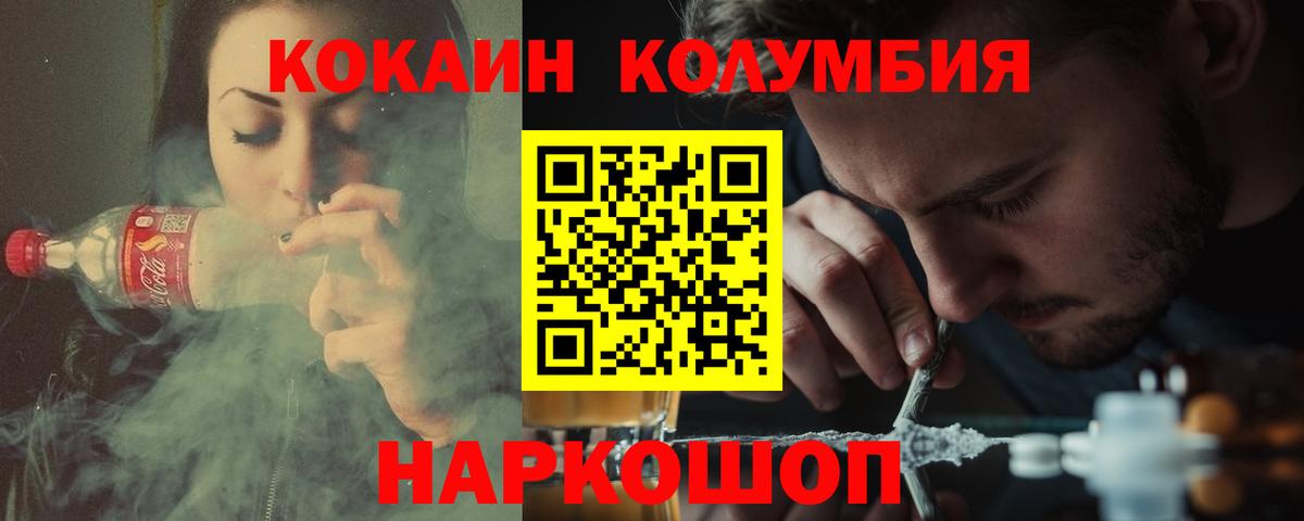 Cocaine Эквадор Среднеуральск