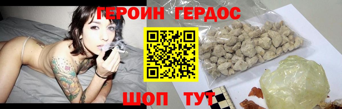 Среднеуральск  ГЕРОИН Heroin  ГЕРОИН  Вход с VPN 