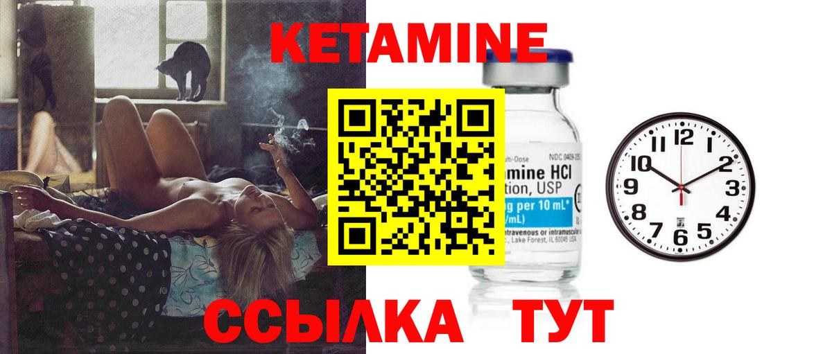 Среднеуральск  КЕТАМИН VHQ  Вход с VPN  Кетамин ketamine 