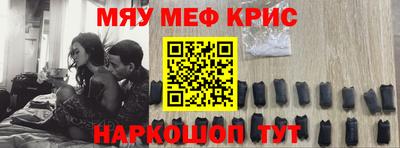 MESCALINE Новозыбков
