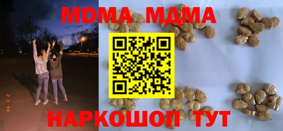 MDMA Molly  MDMA  Среднеуральск  Вход с VPN  МДМА crystal 
