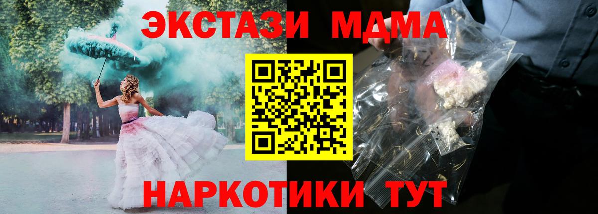МДМА кристаллы Среднеуральск