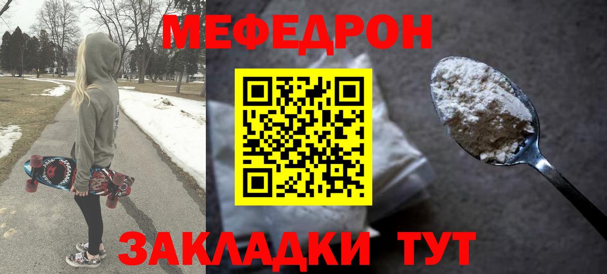 Меф  Среднеуральск