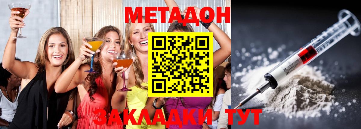 Метадон кристалл  Метадон methadone  Среднеуральск  mega как зайти  Вход с VPN 