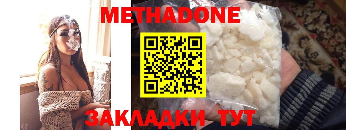 МЕТАДОН белоснежный Среднеуральск