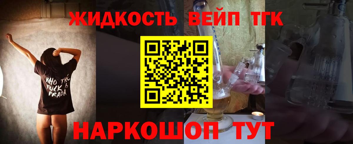 ТГК жижа  ТГК концентрат  Среднеуральск  Вход с VPN 